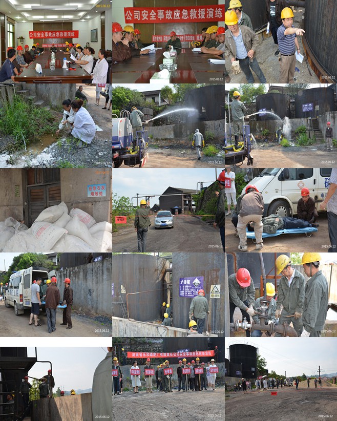 湖南省永和磷肥廠有限責任公司,瀏陽市肥料生產(chǎn)銷售